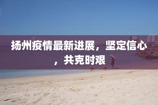 故人的歌 第21页