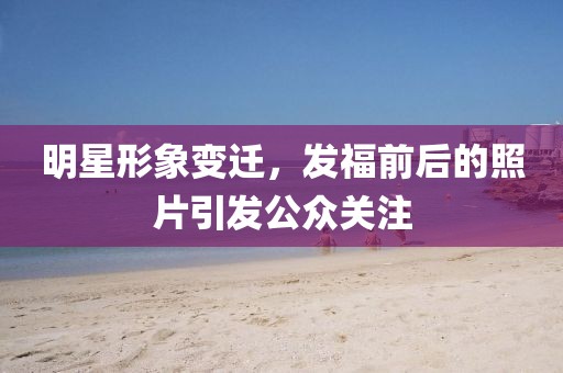 仙女不仙 第20页
