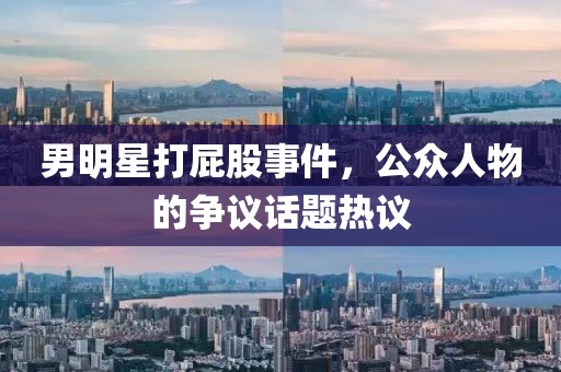 爷是那么黑 第21页