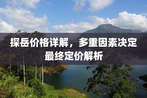 狙击甜心 第20页