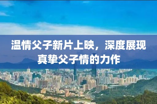 真相是假 第21页