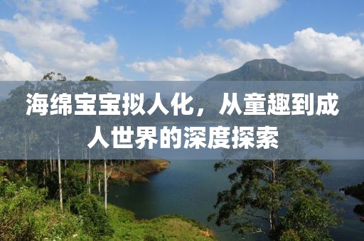 相隔多年 第21页
