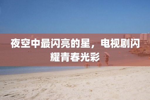 去哪里 第19页