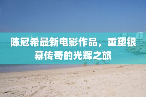 一念花开 第20页