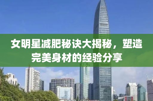 仙味萝莉 第19页