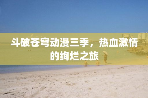 2025年1月 第48页
