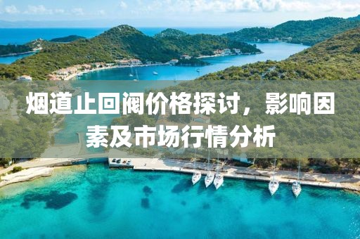 幽兰黛尔 第20页