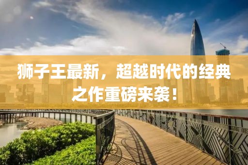 送舟行 第20页