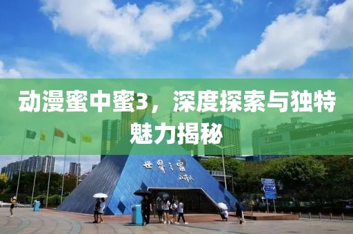 呆萌没商量 第17页