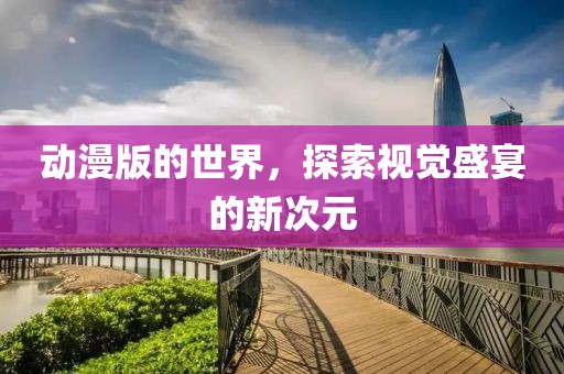 我咋那么萌捏 第18页