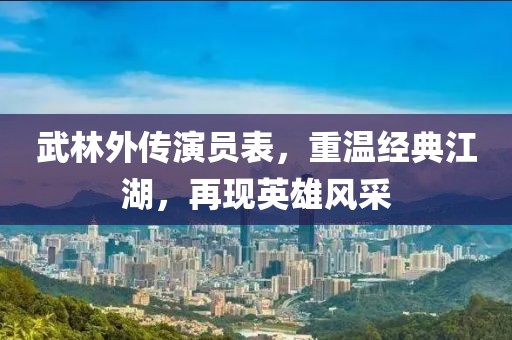 相隔多年 第19页