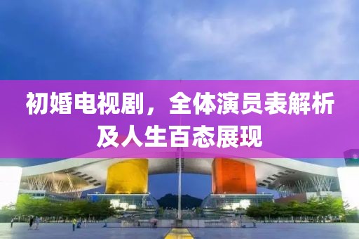 真相是假 第19页