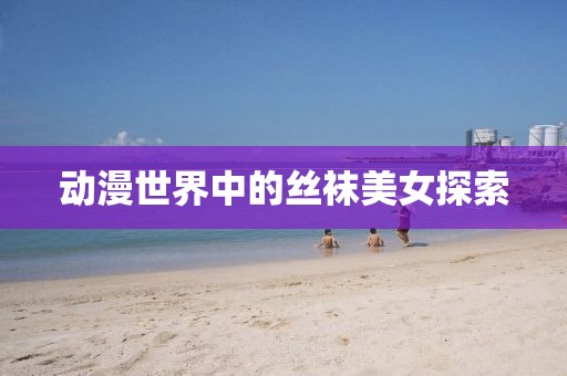 浅夏忆梦 第18页
