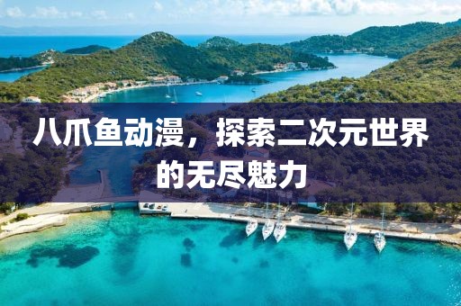 阿凉栩 第16页
