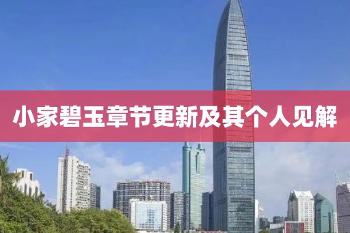 七里安黥 第15页