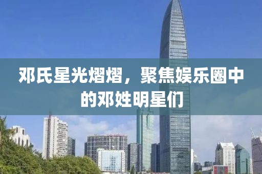 真相是假 第18页