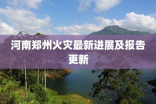 行尸走肥肉 第18页