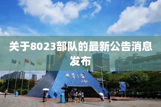 相隔多年 第18页