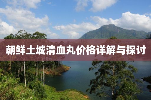 沁晚离殇 第18页
