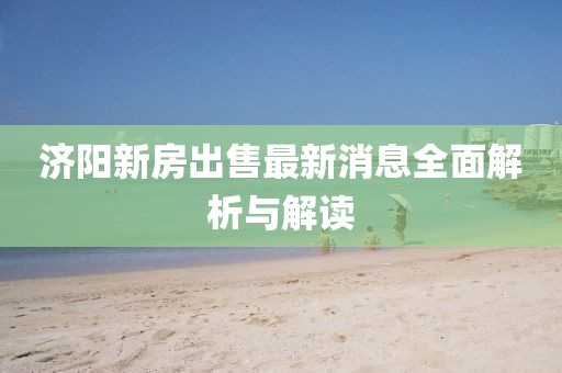 冰河铺子 第18页