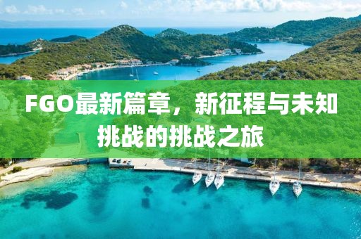 故人的歌 第16页