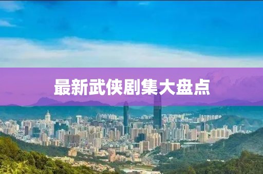 怎忘 第28页