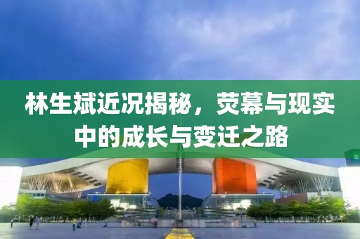 地球另一端的梦 第19页