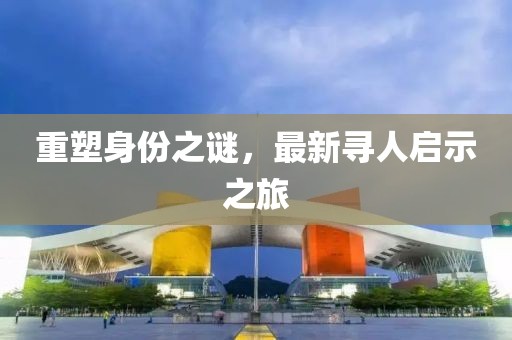 探春 第16页