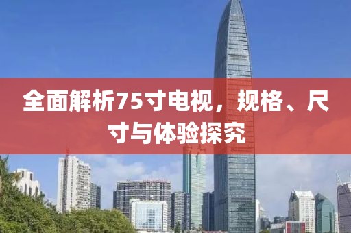 送舟行 第16页