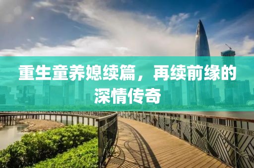 时光 第15页