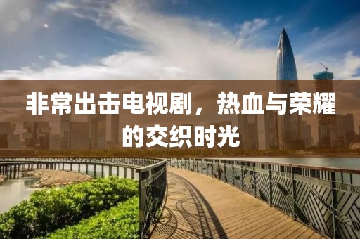茴菿原点 第12页