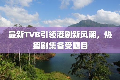 她似明媚 第8页