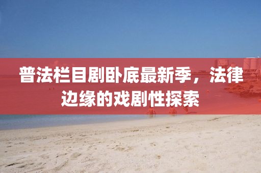 江南烟雨断桥殇 第9页