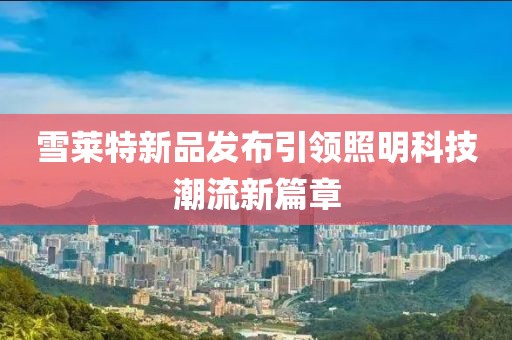 洛洛微光暖 第9页