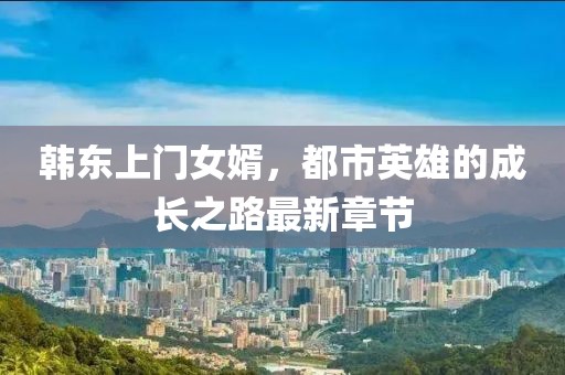 诗雨伊意 第8页