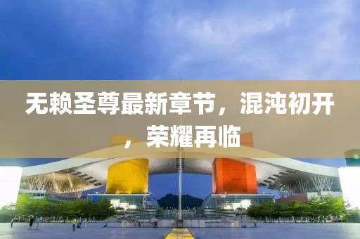 爷是那么黑 第7页