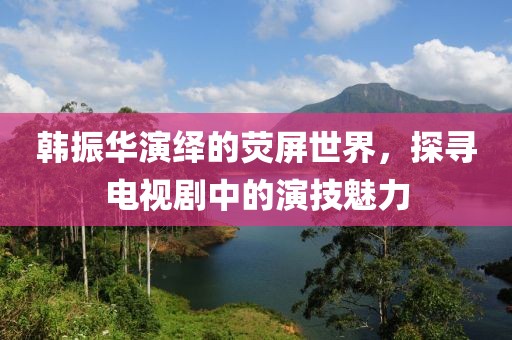 它不想醒 第29页