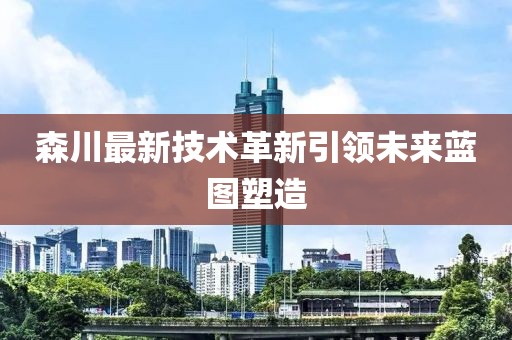 送舟行 第6页