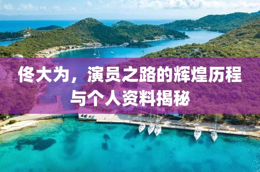 真相是假 第5页