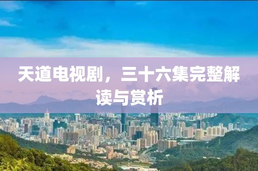 遗落 第4页