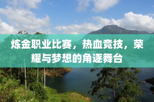 真相是假 第4页