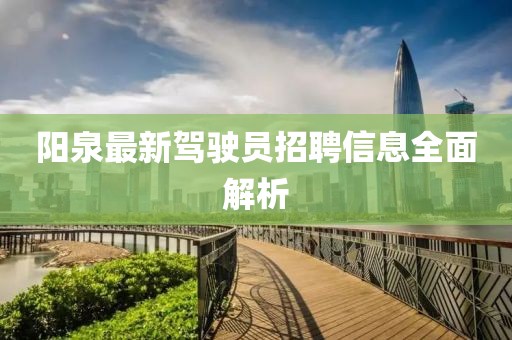 晚街 第5页