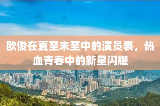 相思故 第4页