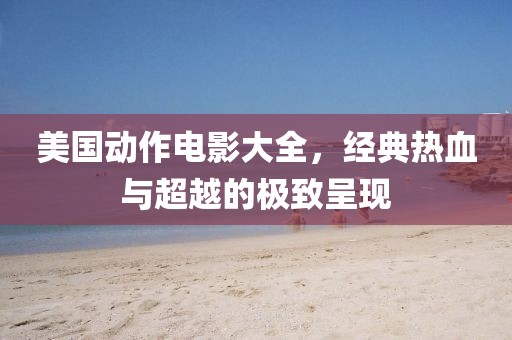 独坐楼窗间 第3页