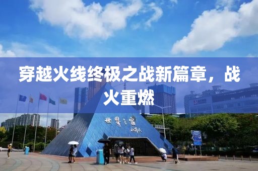 江南烟雨断桥殇 第4页