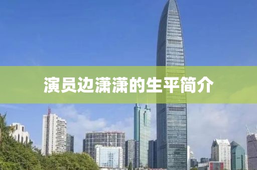 幽兰黛尔 第4页