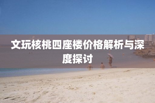 第2934页