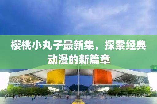 2025年4月17日 第18页