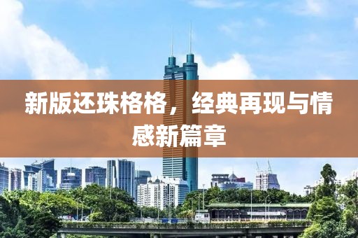 天边深海 第28页