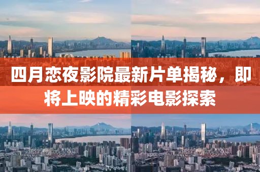 笙歌白云上 第2页